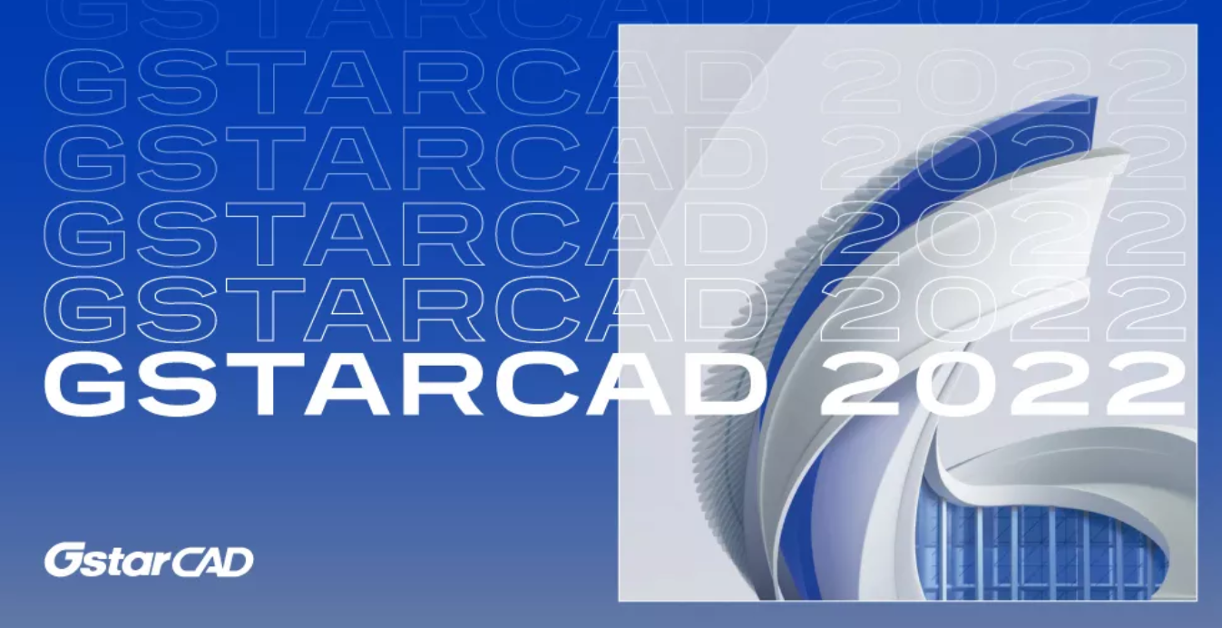 Скористайтеся з інноваційних функцій GstarCAD 2022 за 1 гривню!